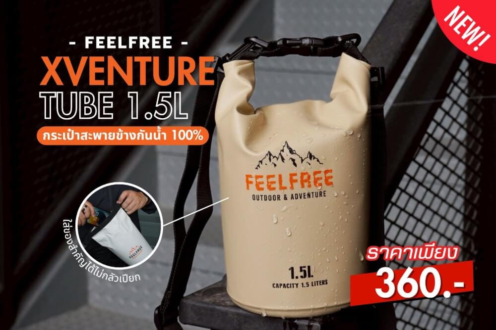กระเป๋ากันน้ำ FEELFREE  XVENTURE 1.5L สี TAN [NEW ARRIVAL]